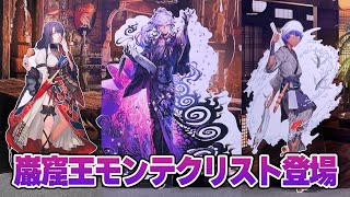 モンテクリスト伯 FGOフェス fgoフェス モンテクリスト伯 fgo expo 英霊召喚フォトスタジオ