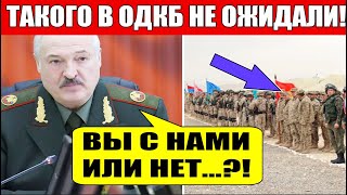 Лукашенко ЭКСТРЕННО обратился к ОДКБ из - за войны в Украине!