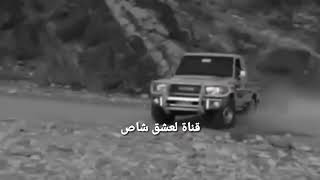 تفحيط شاص معا شيله ابو فصله