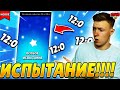 ОСОБОЕ ИСПЫТАНИЕ УЖЕ ТУТ! ✦ BRAWL STARS / БРАВЛ СТАРС