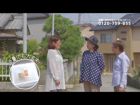 コープ シニア世代篇 CM
