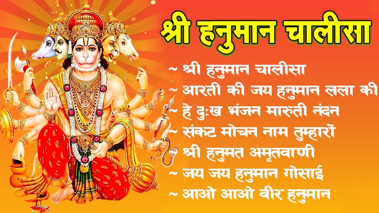 श्री हनुमान चालीसा shree hanuman chalisa original video 🙏🌺 gulshan kumar hariharan full