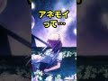 【ネタバレなし】anemoiクリア直後に感じたこと　#アネモイ #まさんの駄べり動画 #ノベルゲーム