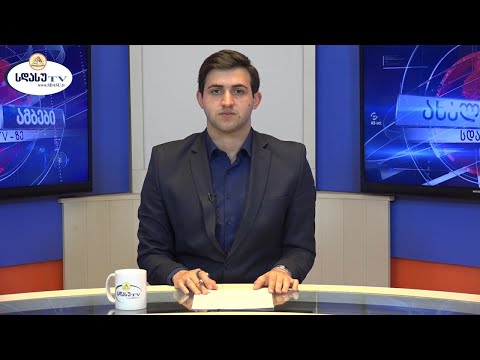 ახალი ამბები 19.03.2021 ბაკო მეტრეველი / Bako Metreveli