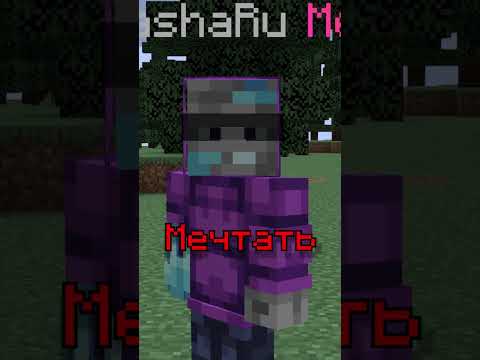 Админ ОБМАНУЛ игрока на сервере в Майнкрафт #shorts