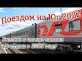 Наши планы на отдых 2022