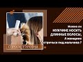 Можно ли мужчине носить длинные волосы, а женщине стричься под мальчика?