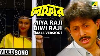 Presenting bengali movie video song “miya raji biwi : মিঞা
রাজি বিবি রাজি” বাংলা গান
sung by gautam ghosh from loafer, starring lokesh subscribe n...