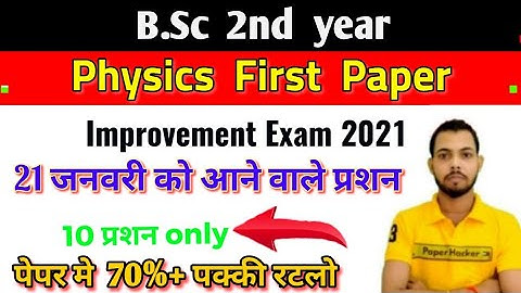 Bsc 2nd year physics 1st paper, improvement exam 2021, important question,  paper hacker