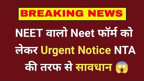 Neet 2025 important updates