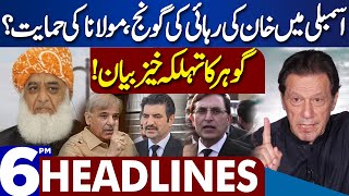 Dunya News Headlines 06:00 PM | Good News For Imran Khan! | moulana Fazal ur Rehman Statement