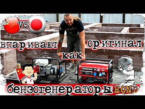 Развод с бензогенераторами, Honda EG5500CXS vs Honda europower EP 3300/11