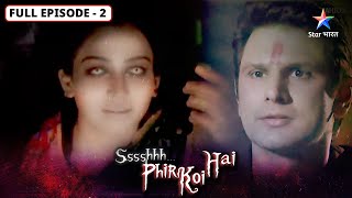 Ssshhhh...phir Koi Hai Season 3 Tritiya Full Episode-02 शशशश... फर कई ह