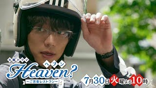 TVɥ Heavenڥ쥹ȥ 4(07/30)ͽ CM 褯狼30 иȤ,ʡ/иȤ CM bb-navi