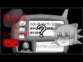 【ゆっくり実況】チルノのパーフェクトりふじん教室 ~バルディ異変 前編~【Baldi's Basics】