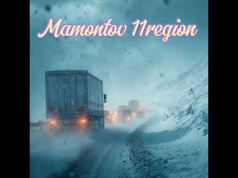 Mamontov 11region - Водитель бензовоза