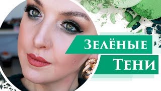 Макияж для карих глаз | Цветотерапия