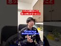 この人は嫌だなって思った時にするべきこと
