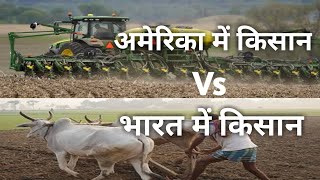 Différence entre un agriculteur indien et un agriculteur américain