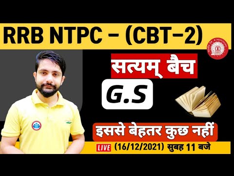 NTPC GS Questions | NTPC General Awareness | RRB NTPC GS Practice Set #7 | NTPC सत्यम बैच GS