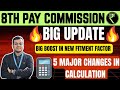 8th Pay Commission 2025 Update: New Fitment Factor🔥