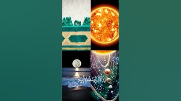 إِذْ قَالَ يُوسُفُ لِأَبِيهِ🌕 #قران_كريم #تلاوات