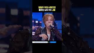 영원히 무대 서줬으면 좋겠는 남자 1위 니엘 #엠카운트다운 #MCOUNTDOWN #니엘 #TEENTOP