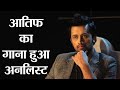 Atif Aslam's latest song Baarishein gets unlisted from YouTube, Here's Why | FilmiBeat