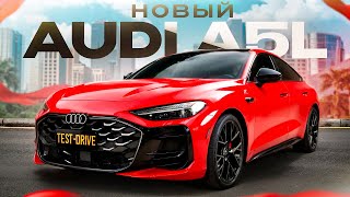 видео: Новый AUDI A5L Sportback ТестДрайв. #авто #audi картинка: Новый AUDI A5L Sportback ТестДрайв. #авто #audi