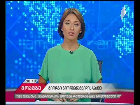 გიორგი გიორგანაშვილი პატიმრობიდან გაათავისუფლეს