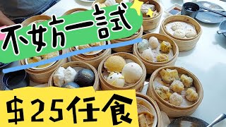 大虎火鍋#點心放題#多倫多#加拿大