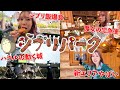 【念願】ジブリパークの新エリア『魔女の谷』で過ごす1日が幸せすぎて帰りたくなくなった😭❤️
