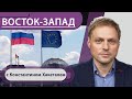 Времена «холодной войны»: Россия или ЕС, чья вина? / Немецкий локдаун до Пасхи? / Коллапс у границ