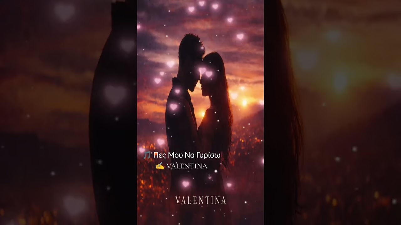 🎵 Πες Μου Να Γυρίσω✍️ VALENTINA