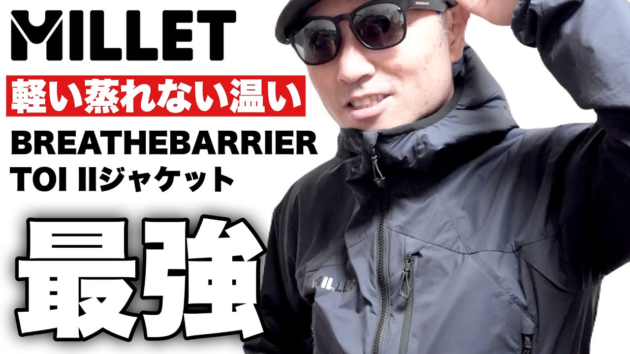 ミレー】高機能アクティブインサレーションが登山で最強！MILLETの