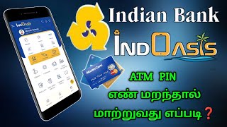 How to reset indian bank ATM card PIN number | Indoasis in tamil | Indian bank Mobile banking