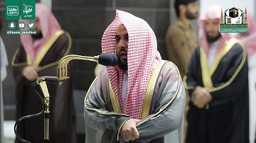 قبس من تلاوة فضيلة الشيخ د.#عبدالله_الجهني من صلاة التراويح ليلة 29 #رمضان 1441هـ.