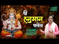    shri hanuman chalisa by mani bhaiya ji bhaktibhavproduction
