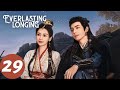 المسلسل الصيني الخياطة الأبدية الحلقة 29   