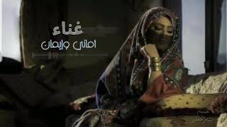 الفنانه اماني جديد اقوا اغنيه جماليه عود 2021