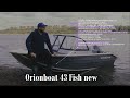 Обзор Orionboat 43Fish новая модификация!!!