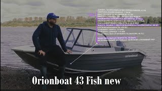 :  Orionboat 43Fish  !!!