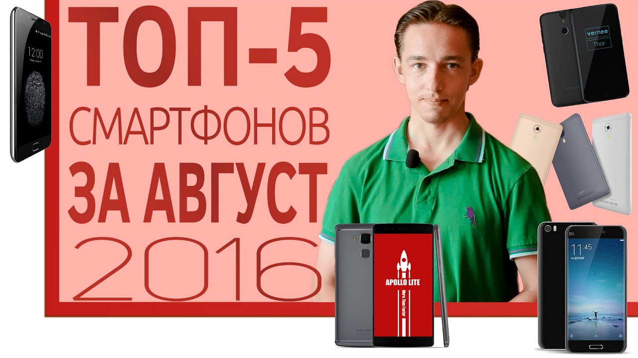 ШОП-ТОП :5 Смартфонов за Август 40$, 100$, 150$, 200$, 450$ 2016