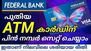 Federal bank new ATM Card Activation in malayalam I ATM Card PIN Generation I Set New ATM card Pin screenshot 5