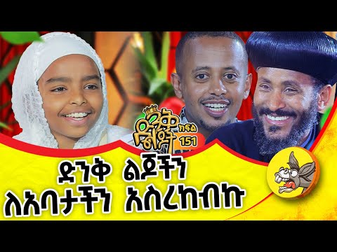 ቪዲዮ: ድንቅ እና ዲሲ አብረው ይሰራሉ?