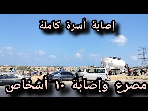 مطاردة مرورية علي طريق دمياط الجديدة جمصه أسفرت عن تصادم عدد من السيارات