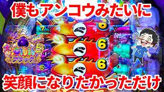 ぐぅパチ#583 「気分もブルーを通り越してブラックになった日」【PA大海物語5 ブラック LT99ver.】