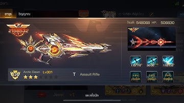 Contra Return: Arctic Dawn I