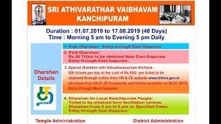 அத்தி வரதர் தரிசனத்துக்கு ஆன்லைன் புக்கிங்? athi varadar darshan booking online