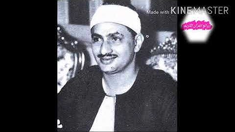 الشيخ محمد صديق المنشاوي قمة الابداع والثقة في تلاوة ف غاية الجمال أما تيسر من سورة الأنعام